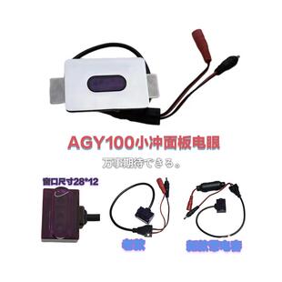 适配箭牌小便斗感应器配件AGY100面板总成感应器小冲电眼28*12