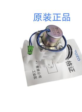 适配TOTO感应水龙头电磁阀 DLE124DE 124DK 124DH SHXBV05电磁阀