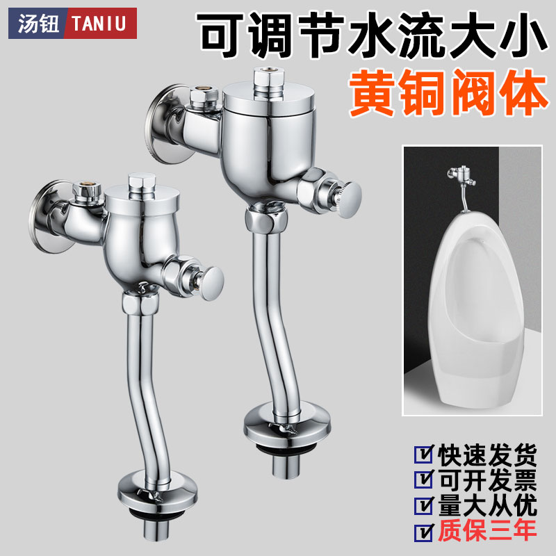 汤钮全铜杯式暗装冲洗阀小便池冲水器可调节水量小便器冲水阀