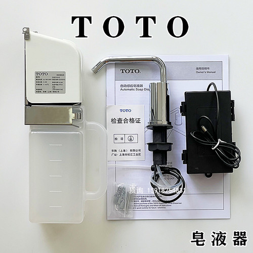TOTO自动感应皂液器DSE101E/102E/103E厨房水槽酒店卫生间皂液机