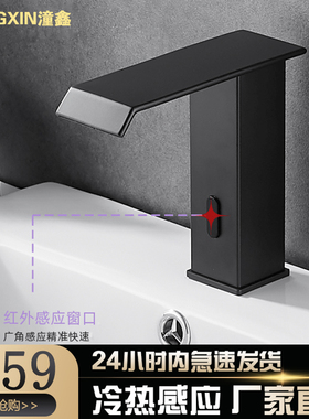 北欧瀑布智能感应水龙头黑色自动感应式家用洗手器台上盆SM05