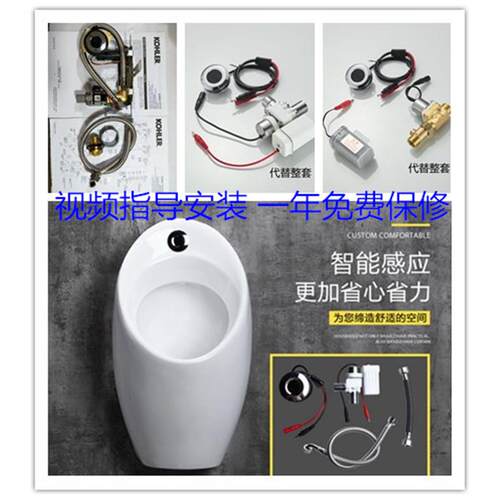 适配科勒一体化小便感应器电磁阀