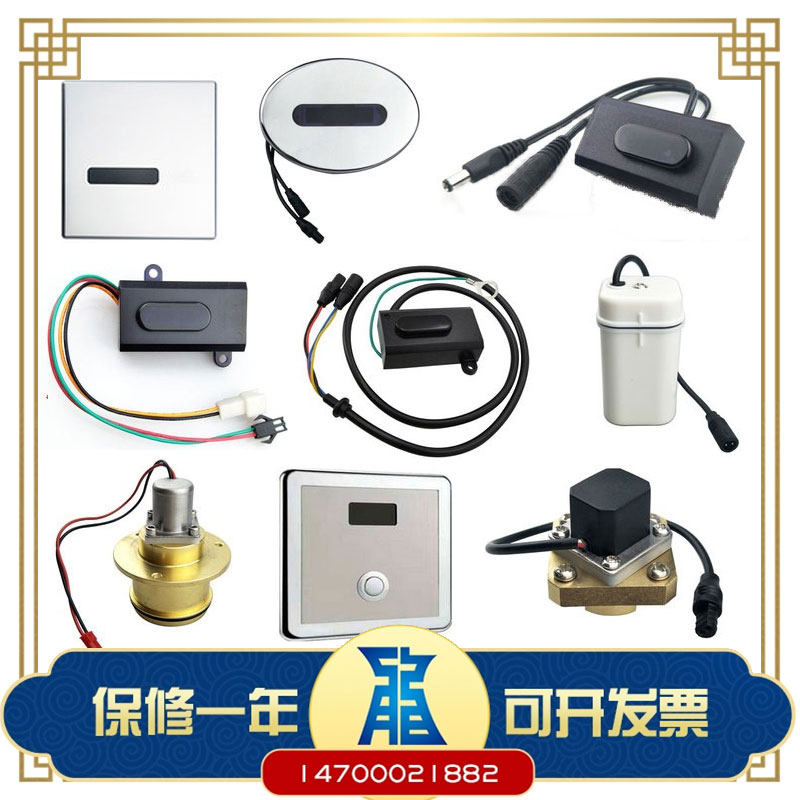 适配乐家ROCA小便斗感应器配件小便斗电磁阀龙头感应器电源电池盒图片
