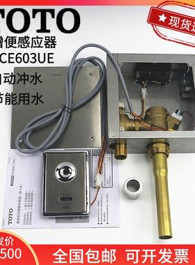 蹲便感应器DCE603U隐藏式DCE602UE大便全自动冲水阀蹲坑感应