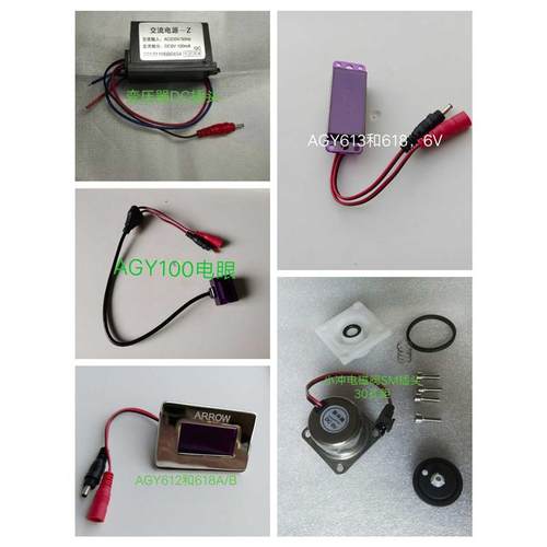 适配箭牌感应小便器配件ZQC电磁阀AGY623A/B电源感应面板小冲电眼