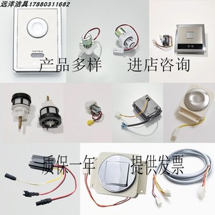 适配TOTO蹲便感应器配件DUE603蹲坑大便602按钮电磁阀变压器阀芯