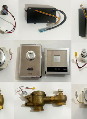 适配蹲便感应器DCE603U/DCE602UE全自动冲洗阀大便感应器配件