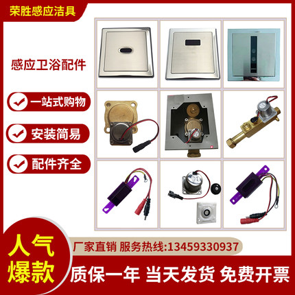 适配ARROW箭牌小便斗感应器配件AGY191电磁阀206蹲便池191电眼101