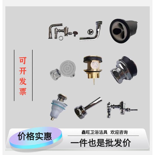 适配TOTO大便DC603VLF蹲便冲洗阀推杆阀芯尾塞手按阀脚踏板防臭塞