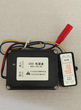 GLLO洁利来感应小便器电源盒WBJ-233-04变压器输入220V变6V