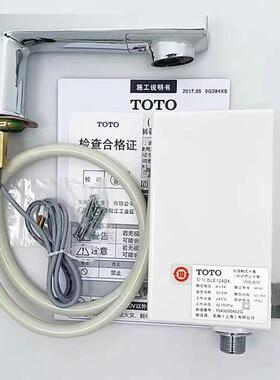 感应水龙头DLE126A1洗手池红外感应器水嘴DLE124DE恒温控制器
