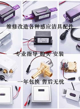 适配箭牌小便斗感应器AGY191/206/201蹲便电磁阀大冲膜片龙头电眼