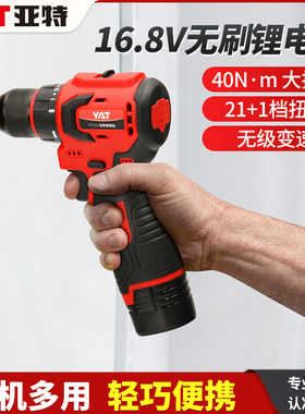 亚特手电钻转充电式无刷锂电池冲击钻家用工具电动手钻螺丝刀电转