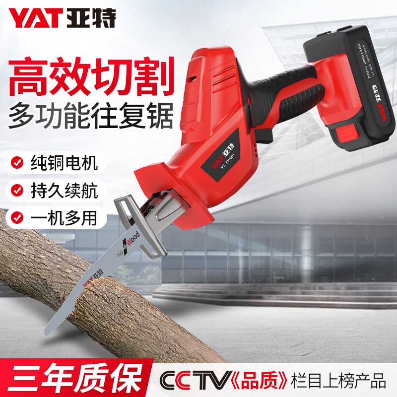 亚特小型家用电动锂电往复锯户外充电式马刀锯多功能手持伐木电锯