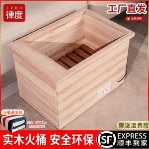 律度实木无漆电火桶环保款桌下取