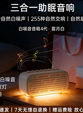 吾酷3合1自然音效DIY多功能桌面白噪音小夜灯蓝牙助眠音箱音响