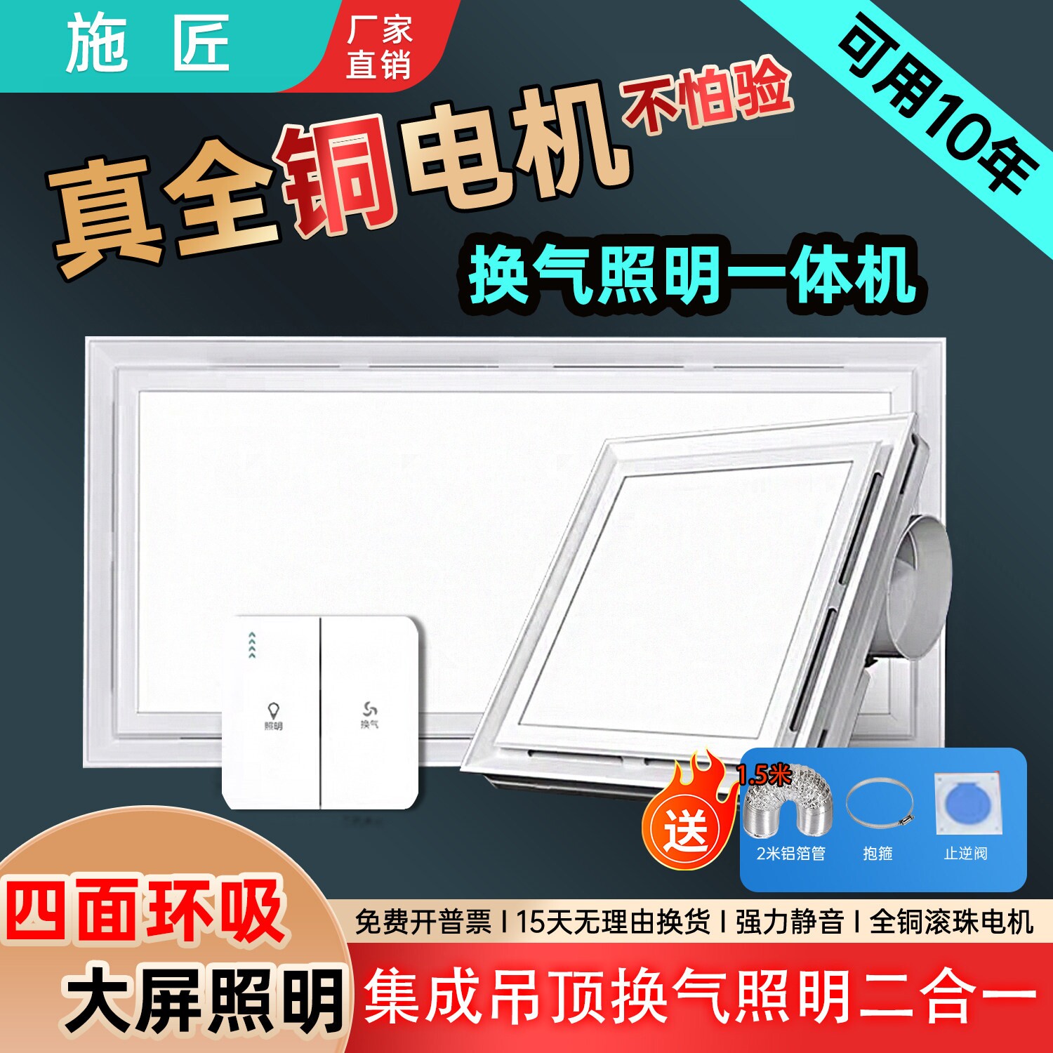 集成吊顶厨房卫生间300×300换