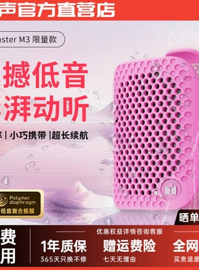 魔声M3户外蓝牙小音响便携式超大炮2025新款音量迷你防水音乐低音