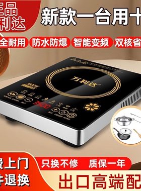 万利达新款正品3500W电磁炉家用