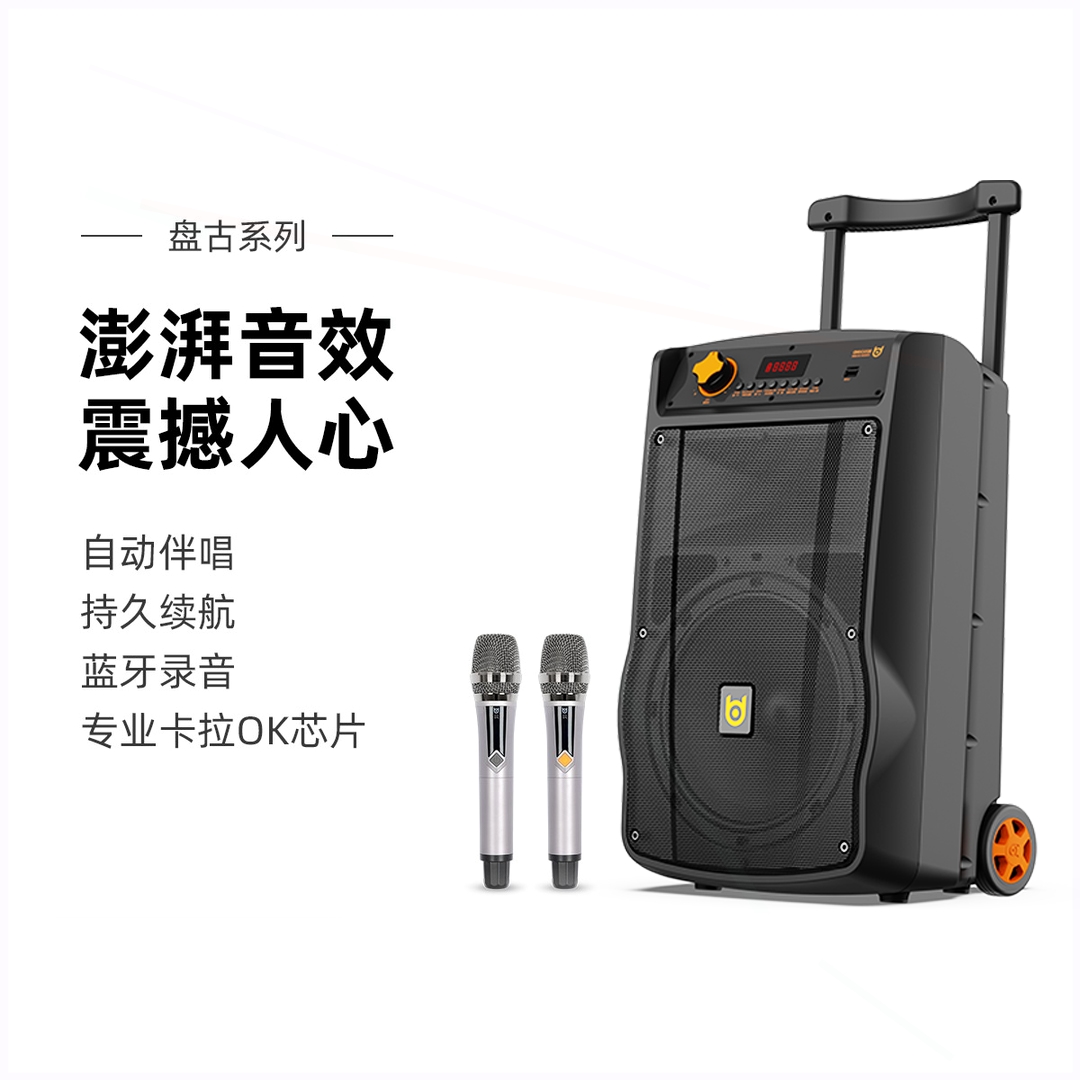 贝德盘古广场舞音响户外大功率音蓝牙便携移动拉杆音箱K歌跳舞量