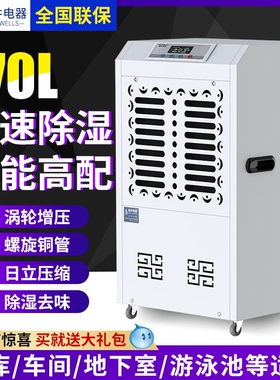 湿井工业除湿机MCH770B全新上市档案室除湿器抽湿机地下室干燥机
