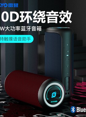 雷登X20蓝牙音箱40W大音量超重