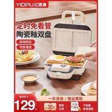 日本双盘三明治早餐机家用定时多轻食机吐司机电饼铛功能华夫饼