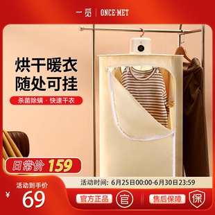一觅烘干机家用小型烘衣服紫外线折叠母婴便携式旅行干衣机消毒可