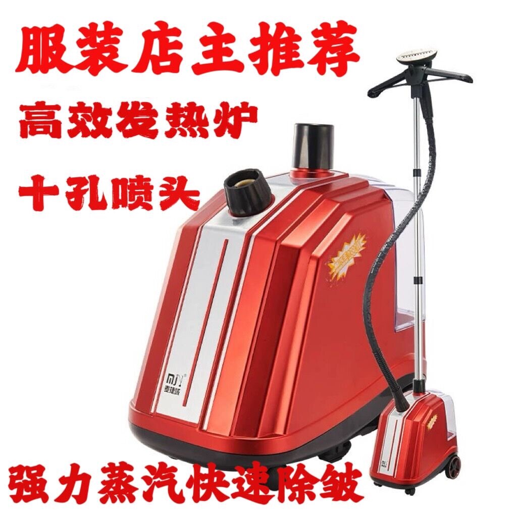 麦捷域M8M7系列高功率蒸汽挂烫机