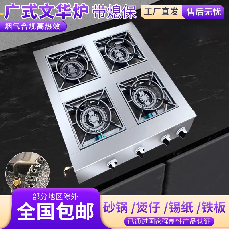 煲仔炉商用带熄保多头煤气灶天燃