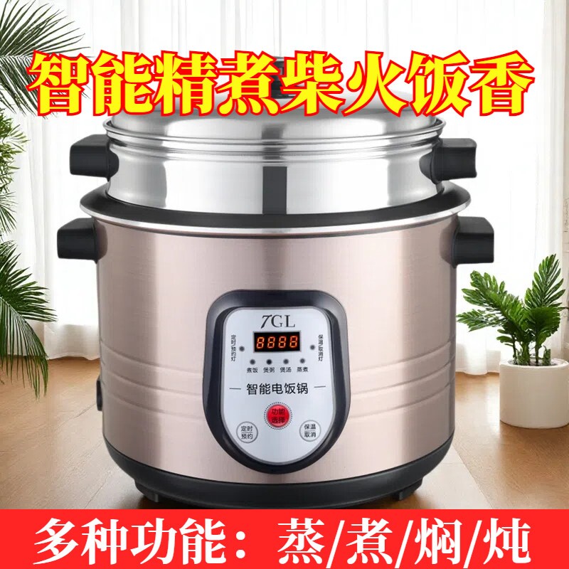 电饭煲家用老式电饭锅6L升快速多饭锅功能智能大容量柴火新品煮