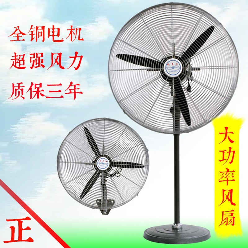 工业风扇落地牛角扇机械式大功率