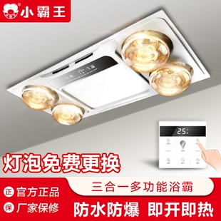 小霸王照明集成吊顶浴霸排气扇三暖3060合一灯暖浴室厕所卫生间取