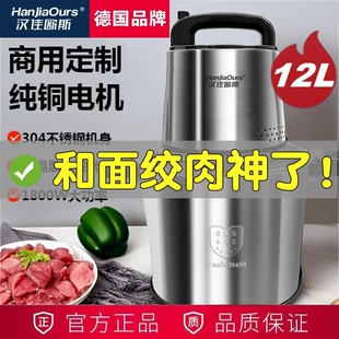德国品牌绞肉机2000W大容量电动多功能搅馅搅辣椒搅蒜家用不锈钢