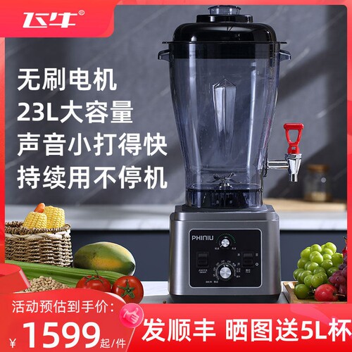 无刷电机豆浆机商用用早餐酒店磨