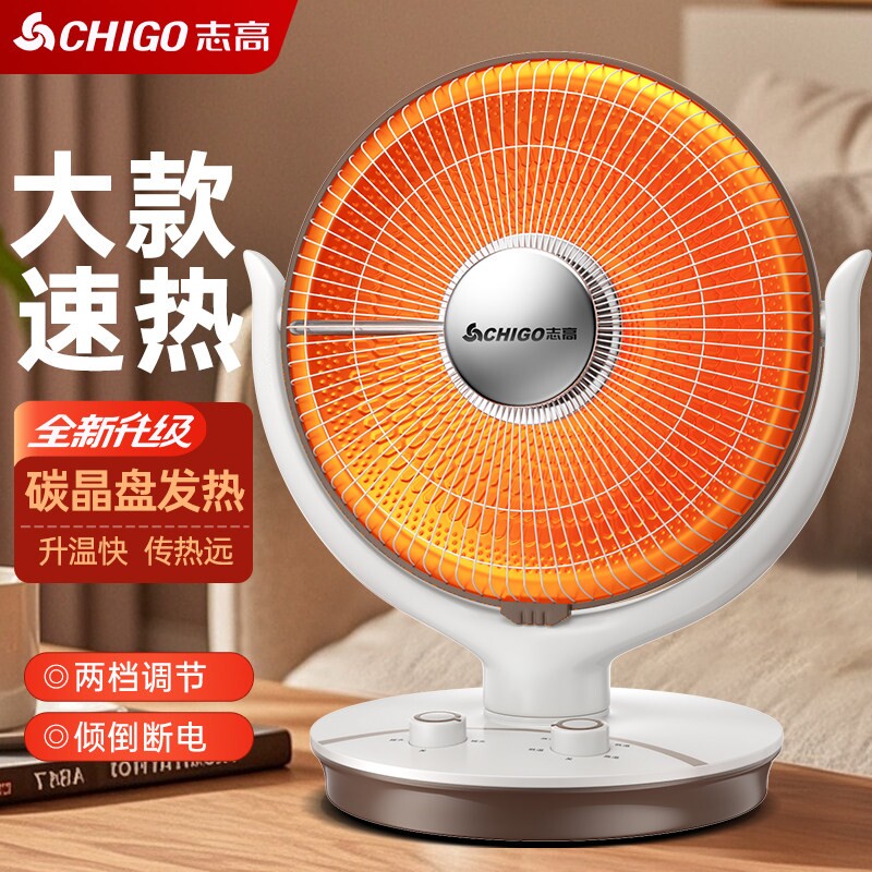 志高小太阳电暖器家用烤火取暖电