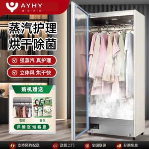 大容量蒸汽衣物护理机家用烘干机