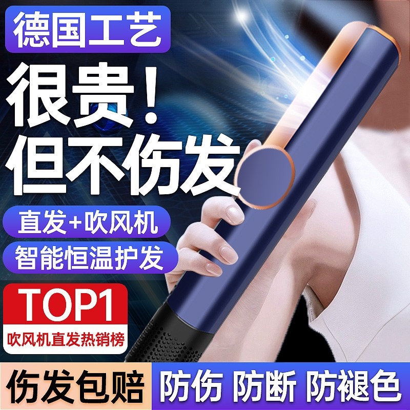 板夹吹风直发器负离子不伤发干湿发超高速电吹风机静音速干两用护,个人护理/保健/按摩器材,电吹风,淘宝优惠券,粉丝福利购,淘宝优惠卷