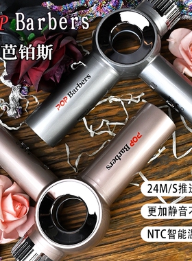 芭铂斯P350吹风机发廊专用负离子高速筒大功率电吹风静音速干强力