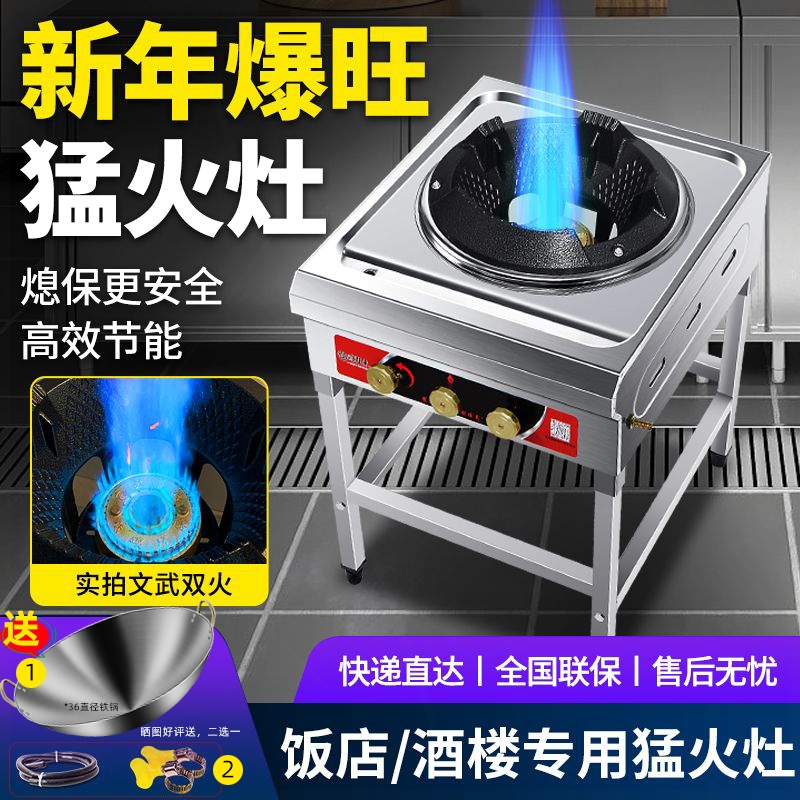财旺来猛火灶商用灶台煤气灶液化