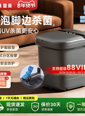 hith星曼泡脚桶家用智能全自动恒加热过小腿杀菌足浴盆温