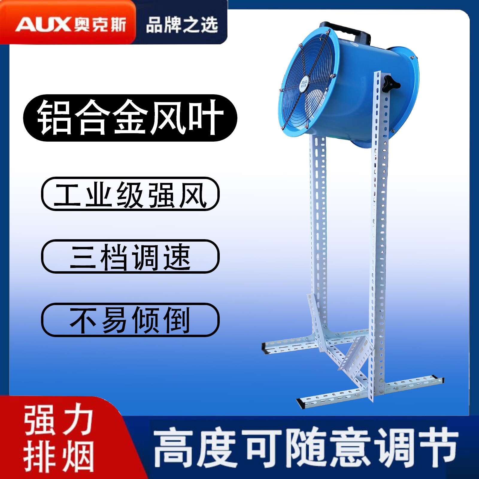 烧烤吸烟排烟器肠粉机排风扇静音