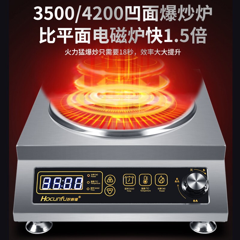 商用电磁炉大功率3500W家用凹面