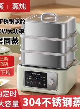 304不锈钢电蒸锅多功能家用三层