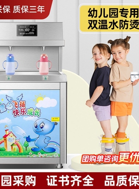 学校全自动饮水机不锈钢商用恒温