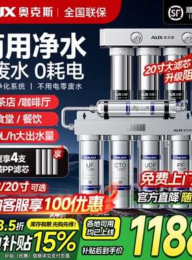 奥克斯商用直饮不锈钢净水器家用