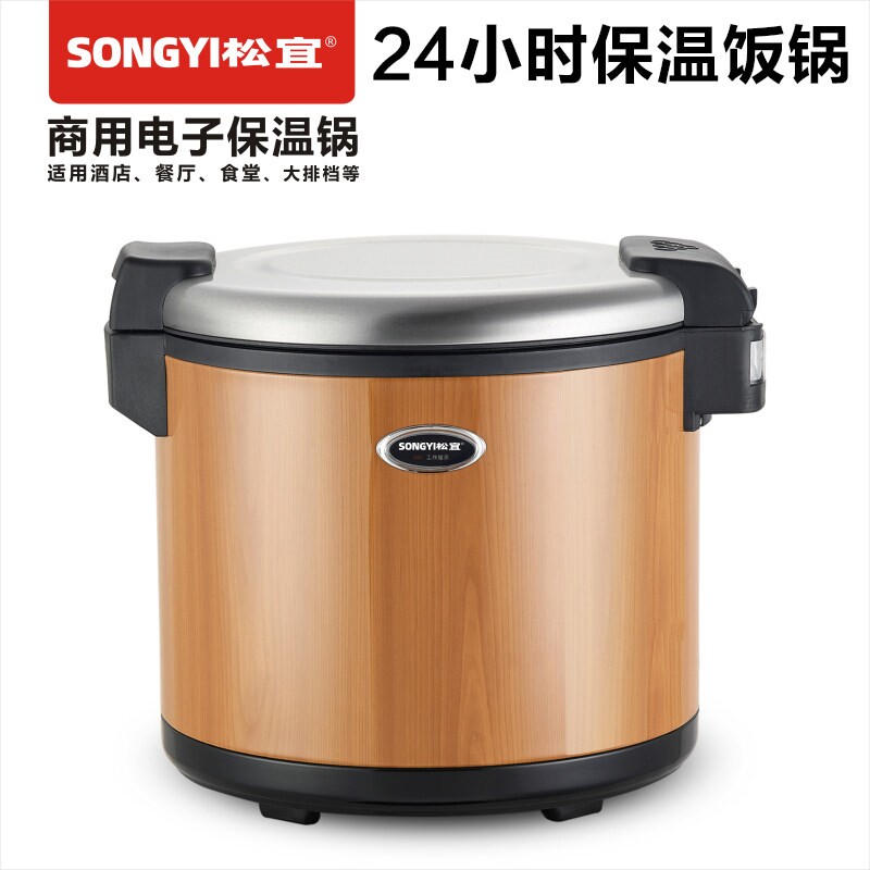 松宜米饭保温桶饭桶保温电饭锅商电饭煲用大容量插电加热饭店恒温