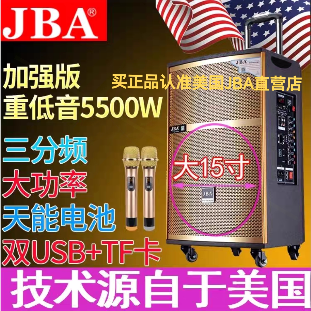 美国JBA-A09升级版大功率户外广