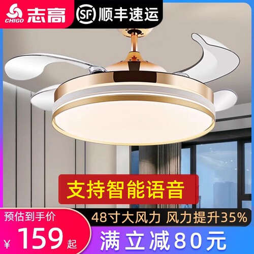 志高隐形风扇灯大风力48寸吊扇灯