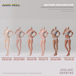 预售 岚1/6兵人女素体JOQ-20C美臀肥腿全钢骨包胶 关节可动女素体